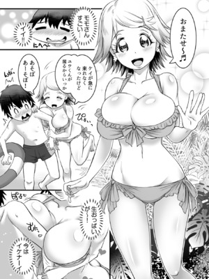 [るいす・まくられん] ふわトロおっぱいのエッチな誘惑～甘々パイズリでいっぱい出して～_105