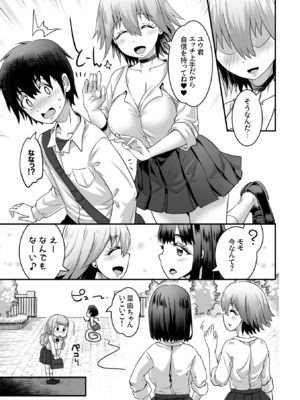 [るいす・まくられん] ふわトロおっぱいのエッチな誘惑～甘々パイズリでいっぱい出して～_063