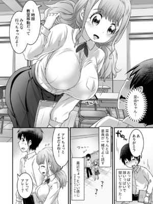 [るいす・まくられん] ふわトロおっぱいのエッチな誘惑～甘々パイズリでいっぱい出して～_030