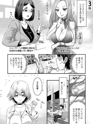 [るいす・まくられん] ふわトロおっぱいのエッチな誘惑～甘々パイズリでいっぱい出して～_051