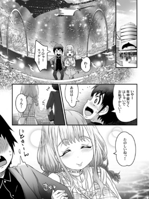 [るいす・まくられん] ふわトロおっぱいのエッチな誘惑～甘々パイズリでいっぱい出して～_067