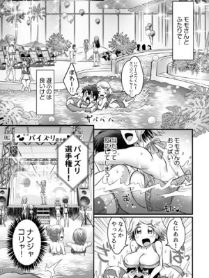 [るいす・まくられん] ふわトロおっぱいのエッチな誘惑～甘々パイズリでいっぱい出して～_107