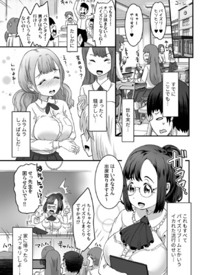 [るいす・まくられん] ふわトロおっぱいのエッチな誘惑～甘々パイズリでいっぱい出して～_007