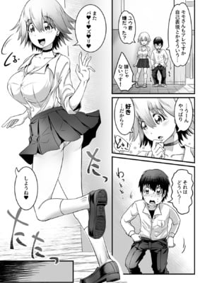 [るいす・まくられん] ふわトロおっぱいのエッチな誘惑～甘々パイズリでいっぱい出して～_057