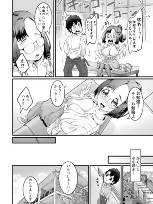 [るいす・まくられん] ふわトロおっぱいのエッチな誘惑～甘々パイズリでいっぱい出して～_132