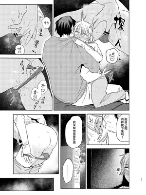 [イゲドアハ] ジャッカルとポメラニアンのカーセックスする本｜胡狼与博美的车震漫画 [中国翻訳] [DL版]_17