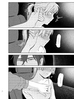 [イゲドアハ] ジャッカルとポメラニアンのカーセックスする本｜胡狼与博美的车震漫画 [中国翻訳] [DL版]_12