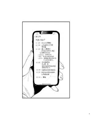 [イゲドアハ] ジャッカルとポメラニアンのカーセックスする本｜胡狼与博美的车震漫画 [中国翻訳] [DL版]_03