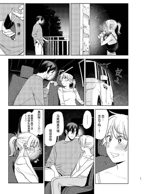 [イゲドアハ] ジャッカルとポメラニアンのカーセックスする本｜胡狼与博美的车震漫画 [中国翻訳] [DL版]_11