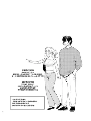 [イゲドアハ] ジャッカルとポメラニアンのカーセックスする本｜胡狼与博美的车震漫画 [中国翻訳] [DL版]_04