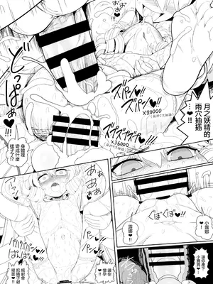 (秋季例大祭11) [やし屋 (YASSY)] アナルナチャ (東方Project)｜肛門露娜 [沒有漢化]_28