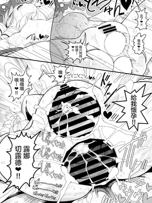 (秋季例大祭11) [やし屋 (YASSY)] アナルナチャ (東方Project)｜肛門露娜 [沒有漢化]_29