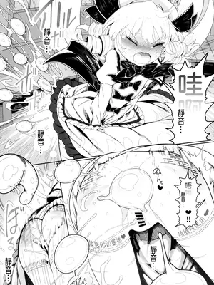(秋季例大祭11) [やし屋 (YASSY)] アナルナチャ (東方Project)｜肛門露娜 [沒有漢化]_25