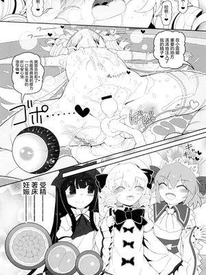 (秋季例大祭11) [やし屋 (YASSY)] アナルナチャ (東方Project)｜肛門露娜 [沒有漢化]_30
