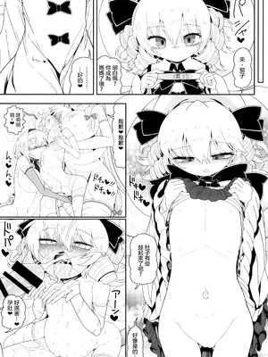 (秋季例大祭11) [やし屋 (YASSY)] アナルナチャ (東方Project)｜肛門露娜 [沒有漢化]_31