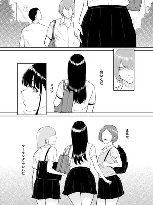 [ビフィダス] いいなりっ娘 [DL版]_104