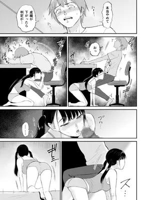 [ビフィダス] いいなりっ娘 [DL版]_165