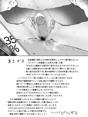[ビフィダス] いいなりっ娘 [DL版]_193