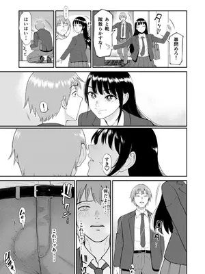 [ビフィダス] いいなりっ娘 [DL版]_189