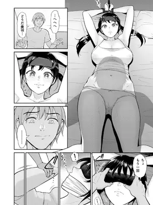 [ビフィダス] いいなりっ娘 [DL版]_170