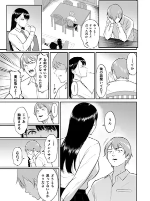 [ビフィダス] いいなりっ娘 [DL版]_011