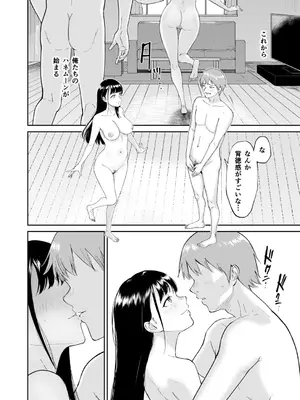 [ビフィダス] いいなりっ娘 [DL版]_150