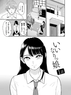 [ビフィダス] いいなりっ娘 [DL版]_003