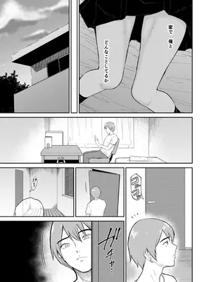 [ビフィダス] いいなりっ娘 [DL版]_043
