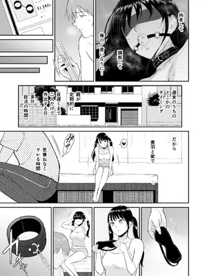 [ビフィダス] いいなりっ娘 [DL版]_169