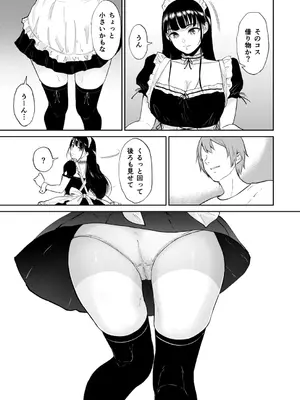[ビフィダス] いいなりっ娘 [DL版]_045