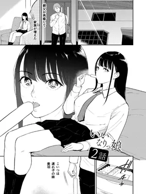 [ビフィダス] いいなりっ娘 [DL版]_035