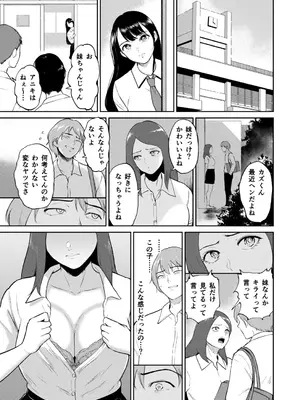[ビフィダス] いいなりっ娘 [DL版]_009