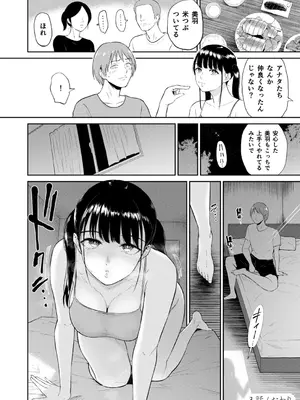 [ビフィダス] いいなりっ娘 [DL版]_098