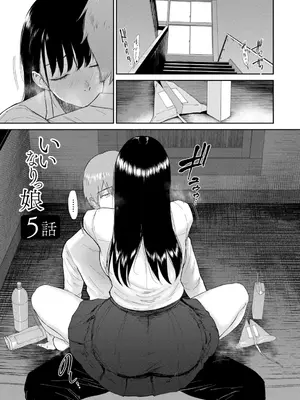 [ビフィダス] いいなりっ娘 [DL版]_131