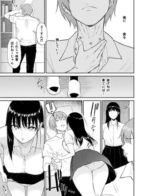 [ビフィダス] いいなりっ娘 [DL版]_101