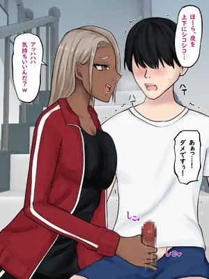 [白色絵の具 (無味ムスミ)] 黒ギャル体育教師に目をつけられハメまくり！！_018