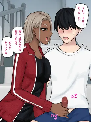 [白色絵の具 (無味ムスミ)] 黒ギャル体育教師に目をつけられハメまくり！！_017
