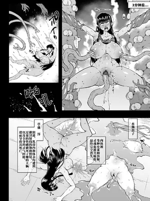 [煌野一人] 退魔部S4 下水道編5-6 [中国翻訳]_02