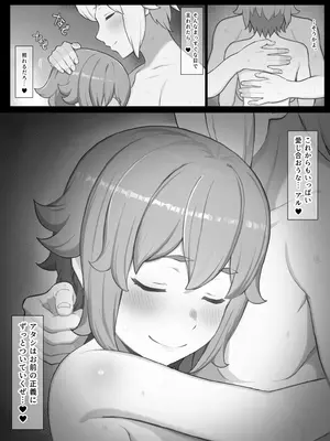 [山田リむる] 時を渡る道化師 ライラ (ダンジョンに出会いを求めるのは間違っているだろうか)_17