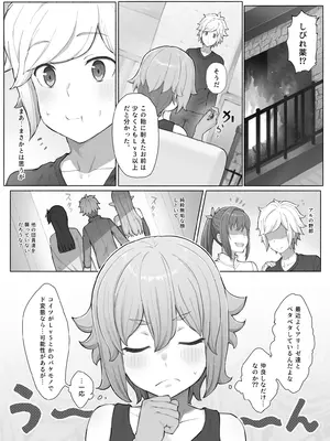 [山田リむる] 時を渡る道化師 ライラ (ダンジョンに出会いを求めるのは間違っているだろうか)_02