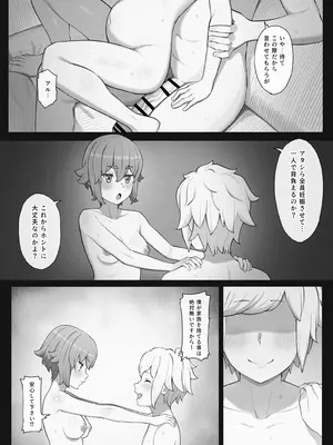 [山田リむる] 時を渡る道化師 ライラ (ダンジョンに出会いを求めるのは間違っているだろうか)_16