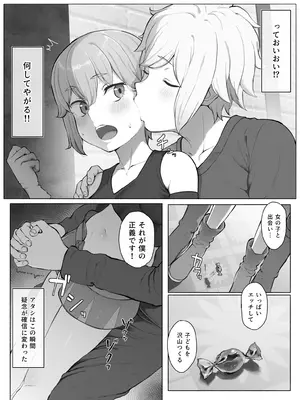 [山田リむる] 時を渡る道化師 ライラ (ダンジョンに出会いを求めるのは間違っているだろうか)_04