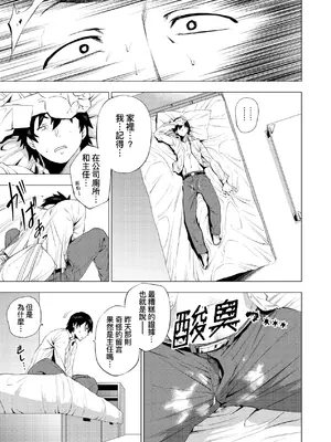 [越山弱衰] 艶事に染まる｜艷事染惑 [中国翻訳] [DL版]_148