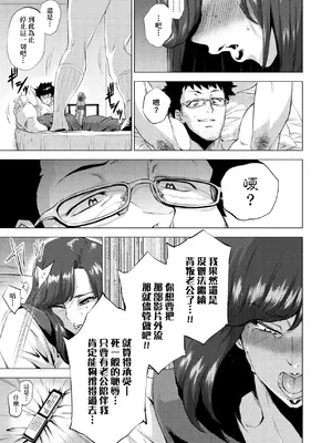 [越山弱衰] 艶事に染まる｜艷事染惑 [中国翻訳] [DL版]_126