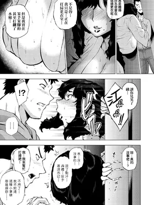 [越山弱衰] 艶事に染まる｜艷事染惑 [中国翻訳] [DL版]_088