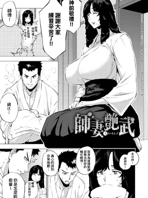 [越山弱衰] 艶事に染まる｜艷事染惑 [中国翻訳] [DL版]_084