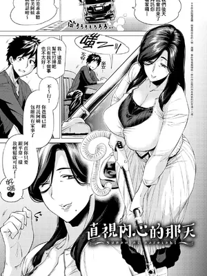 [越山弱衰] 艶事に染まる｜艷事染惑 [中国翻訳] [DL版]_186