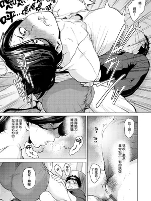 [越山弱衰] 艶事に染まる｜艷事染惑 [中国翻訳] [DL版]_200