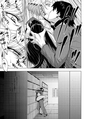 [越山弱衰] 艶事に染まる｜艷事染惑 [中国翻訳] [DL版]_152