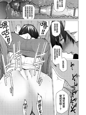 [越山弱衰] 艶事に染まる｜艷事染惑 [中国翻訳] [DL版]_014